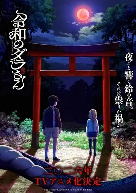 狐妖小红娘